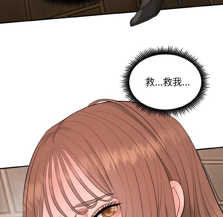 《神雕闖都市》漫画 第1話