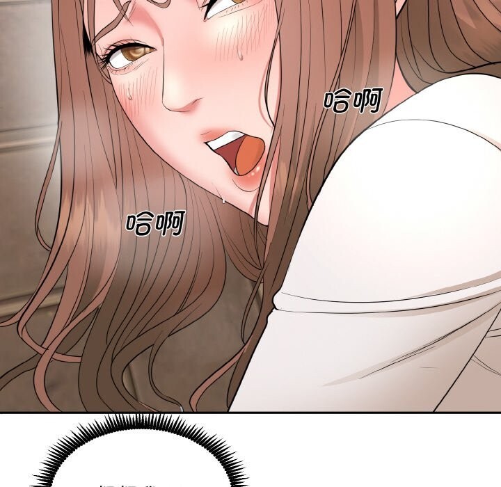 《神雕闖都市》漫画 第1話
