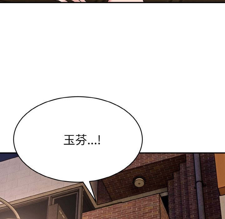 《神雕闖都市》漫画 第1話