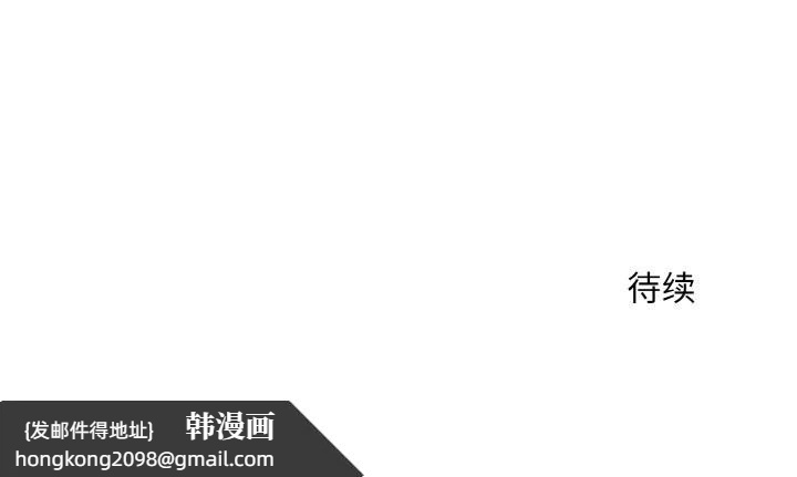 《神雕闖都市》漫画 第1話