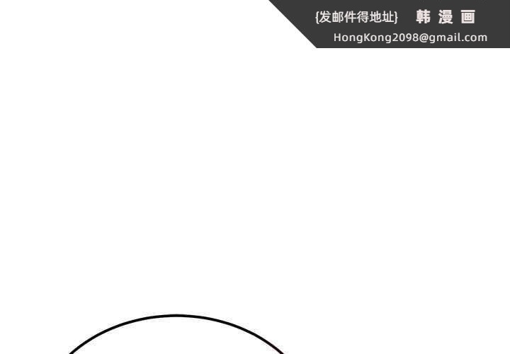 《神雕闖都市》漫画 第11話