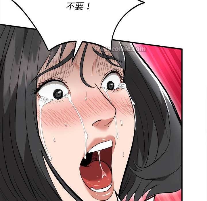 《神雕闖都市》漫画 第11話