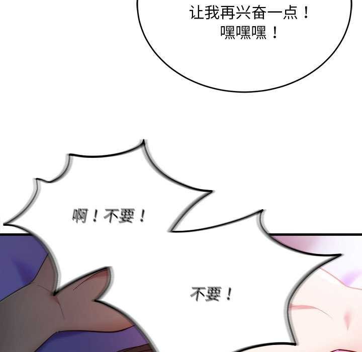 《神雕闖都市》漫画 第11話