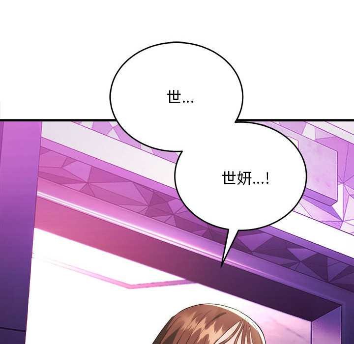 《神雕闖都市》漫画 第11話