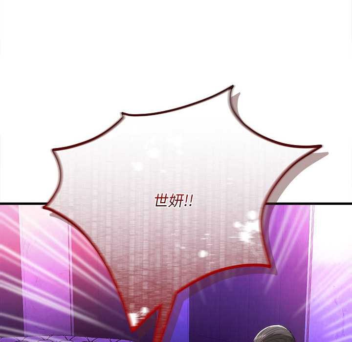 《神雕闖都市》漫画 第11話