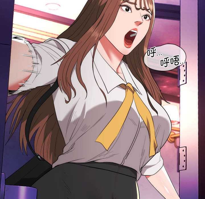 《神雕闖都市》漫画 第11話