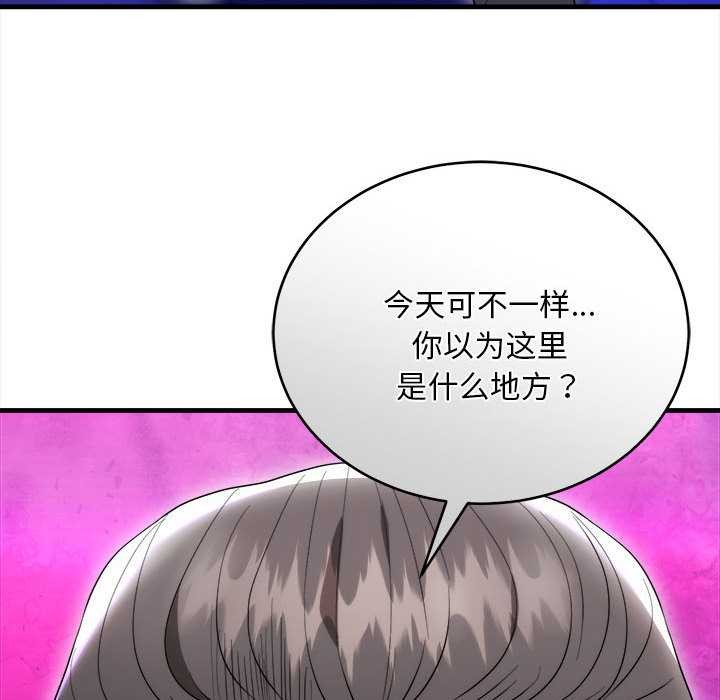 《神雕闖都市》漫画 第11話