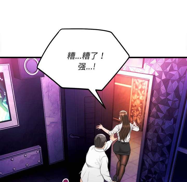 《神雕闖都市》漫画 第11話