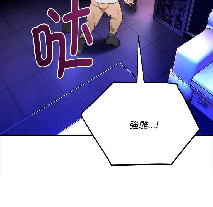 《神雕闖都市》漫画 第11話