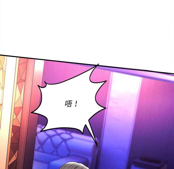 《神雕闖都市》漫画 第11話