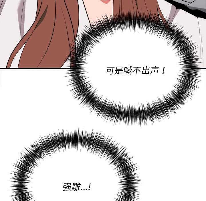 《神雕闖都市》漫画 第11話