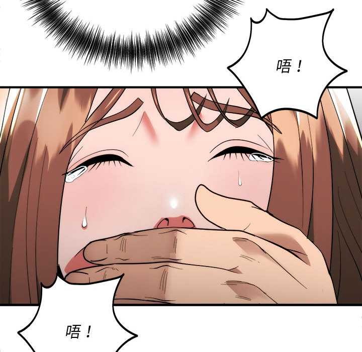 《神雕闖都市》漫画 第11話