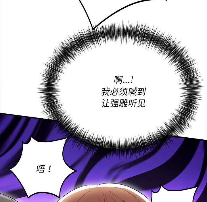 《神雕闖都市》漫画 第11話