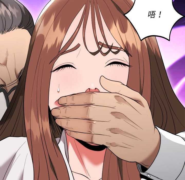 《神雕闖都市》漫画 第11話