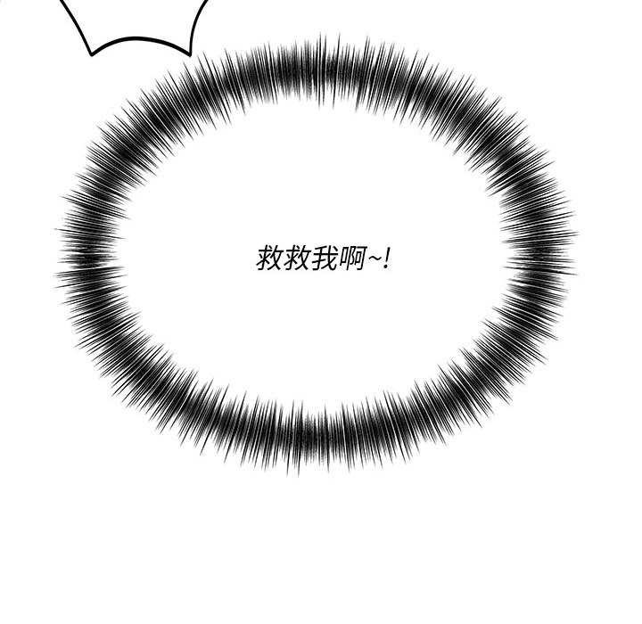 《神雕闖都市》漫画 第11話