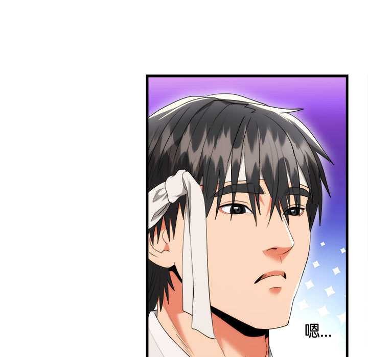 《神雕闖都市》漫画 第11話