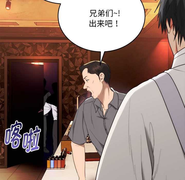 《神雕闖都市》漫画 第11話