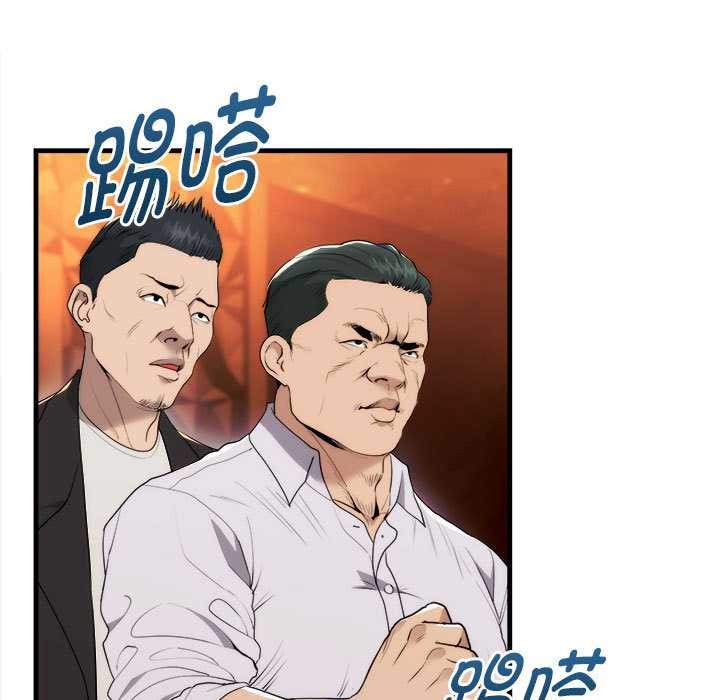 《神雕闖都市》漫画 第11話