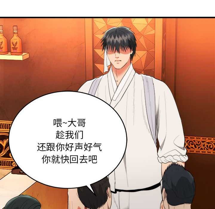 《神雕闖都市》漫画 第11話