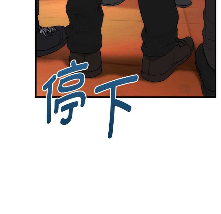 《神雕闖都市》漫画 第11話