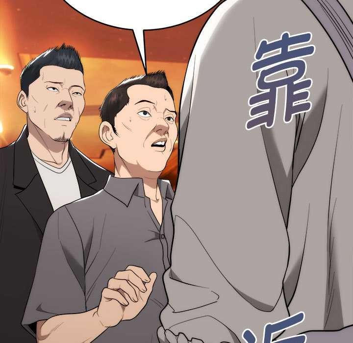 《神雕闖都市》漫画 第11話