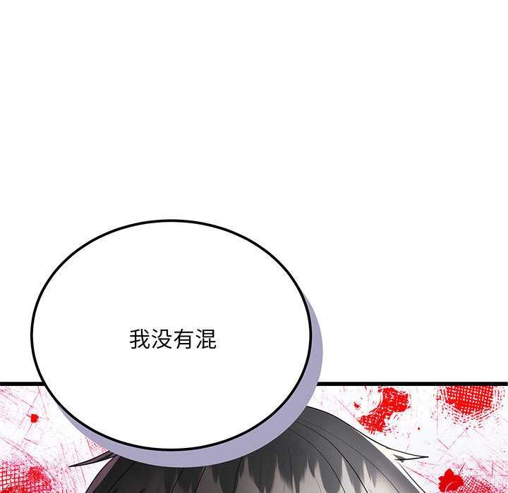 《神雕闖都市》漫画 第11話