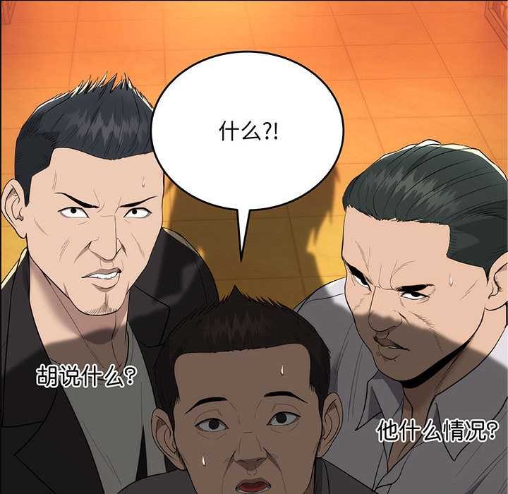 《神雕闖都市》漫画 第11話