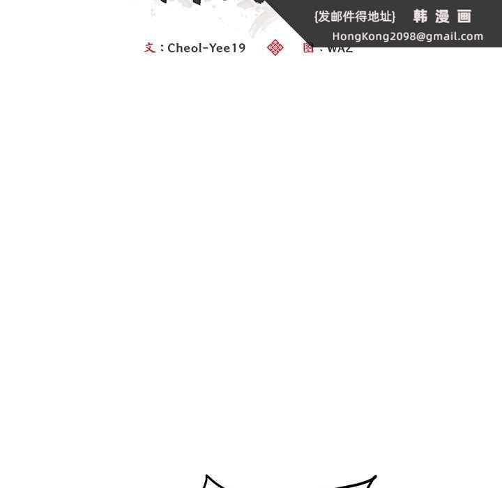 《神雕闖都市》漫画 第11話