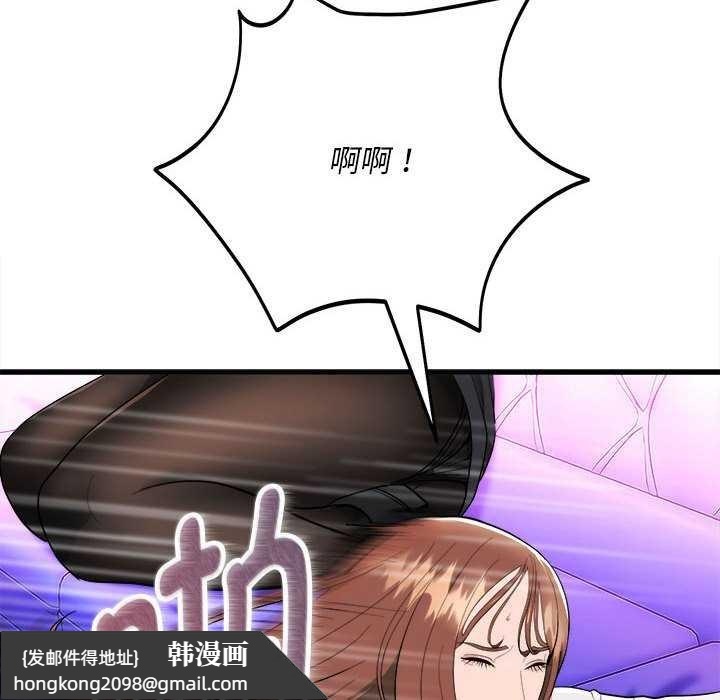 《神雕闖都市》漫画 第11話