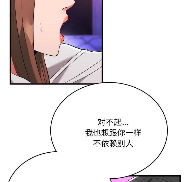 《神雕闖都市》漫画 第11話