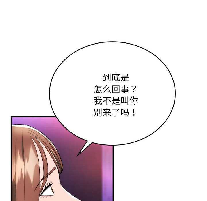 《神雕闖都市》漫画 第11話