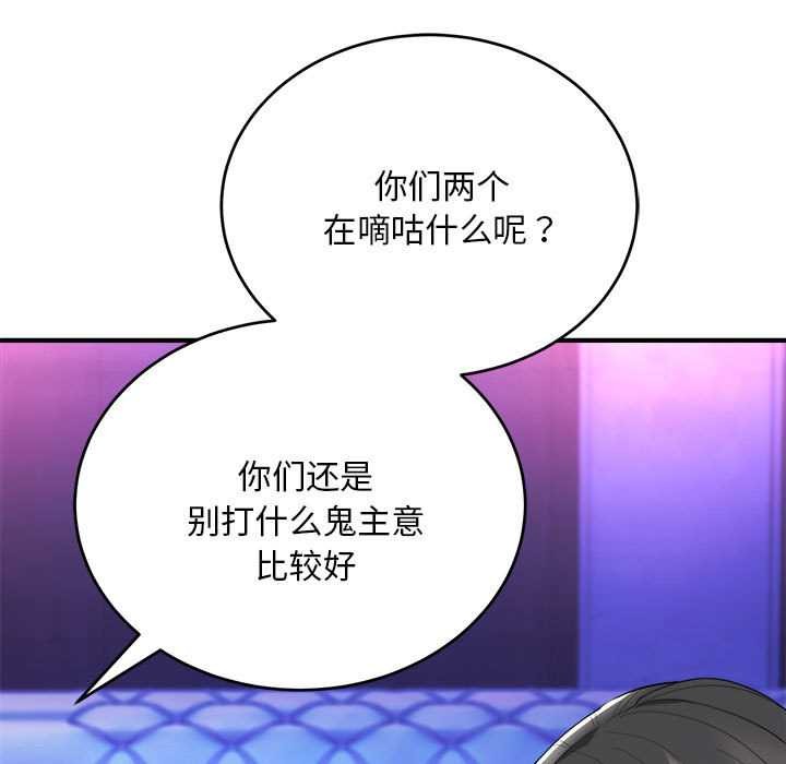 《神雕闖都市》漫画 第11話