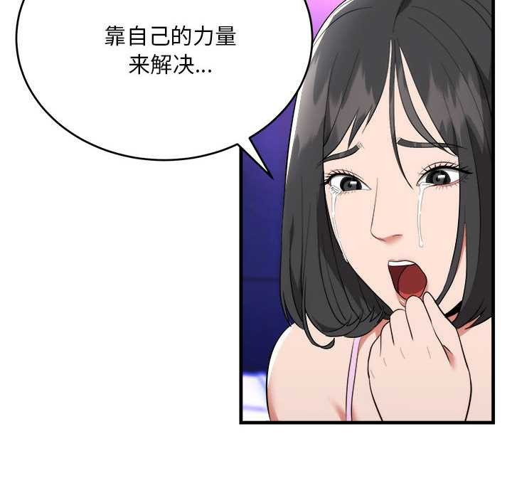 《神雕闖都市》漫画 第11話