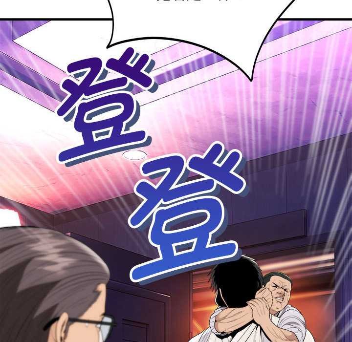 《神雕闖都市》漫画 第11話