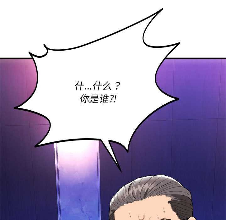 《神雕闖都市》漫画 第11話