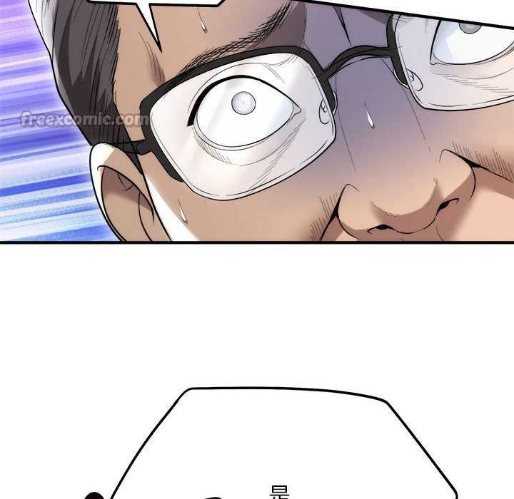 《神雕闖都市》漫画 第11話