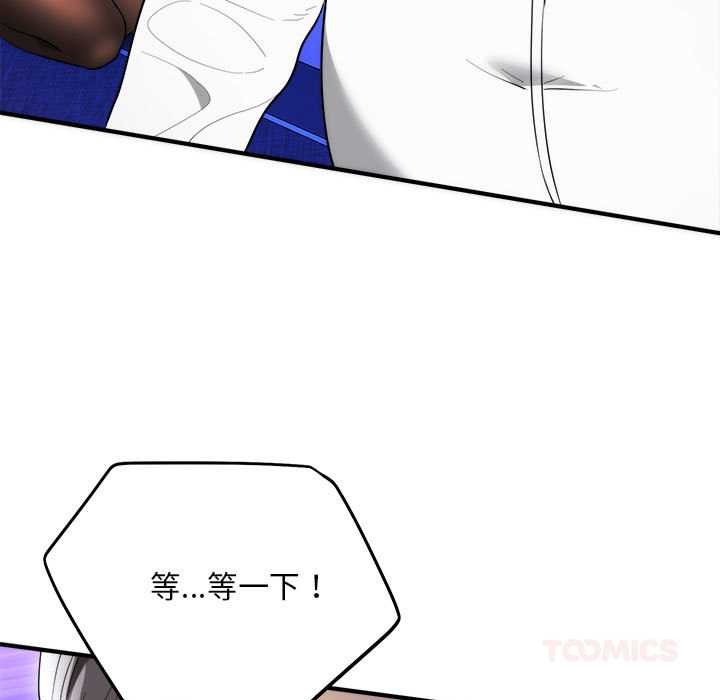 《神雕闖都市》漫画 第11話