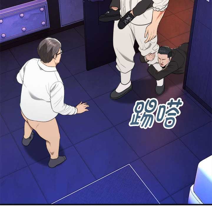 《神雕闖都市》漫画 第11話