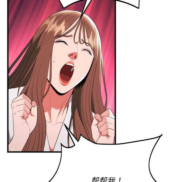 《神雕闖都市》漫画 第11話