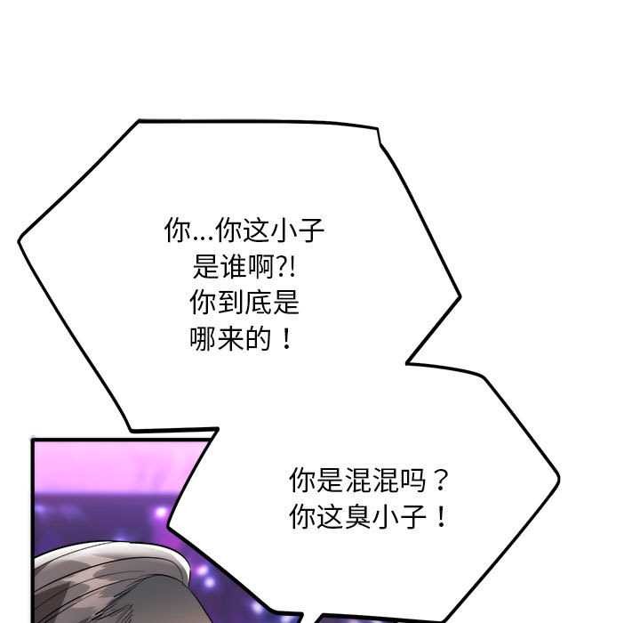 《神雕闖都市》漫画 第11話