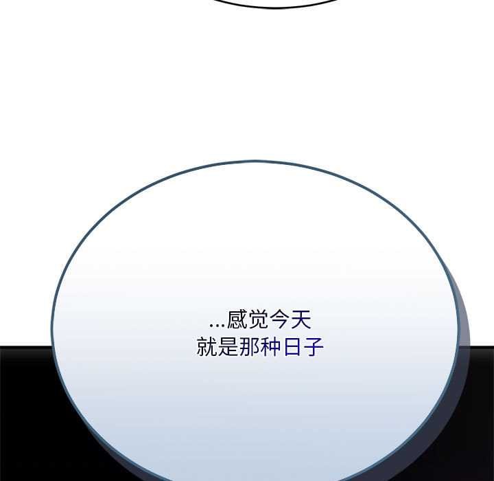 《神雕闖都市》漫画 第11話