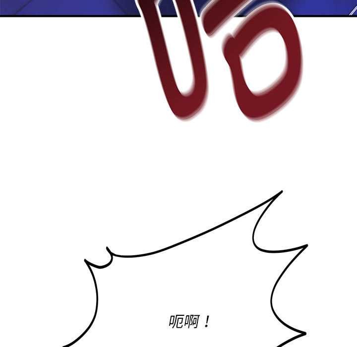 《神雕闖都市》漫画 第11話