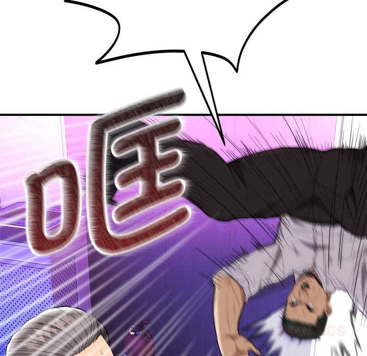 《神雕闖都市》漫画 第11話