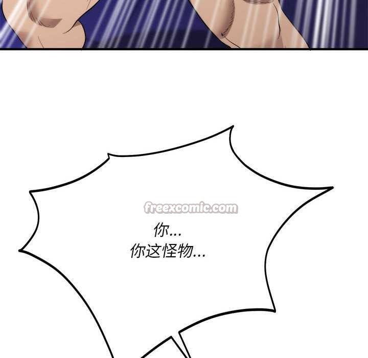 《神雕闖都市》漫画 第11話