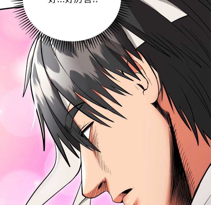 《神雕闖都市》漫画 第11話