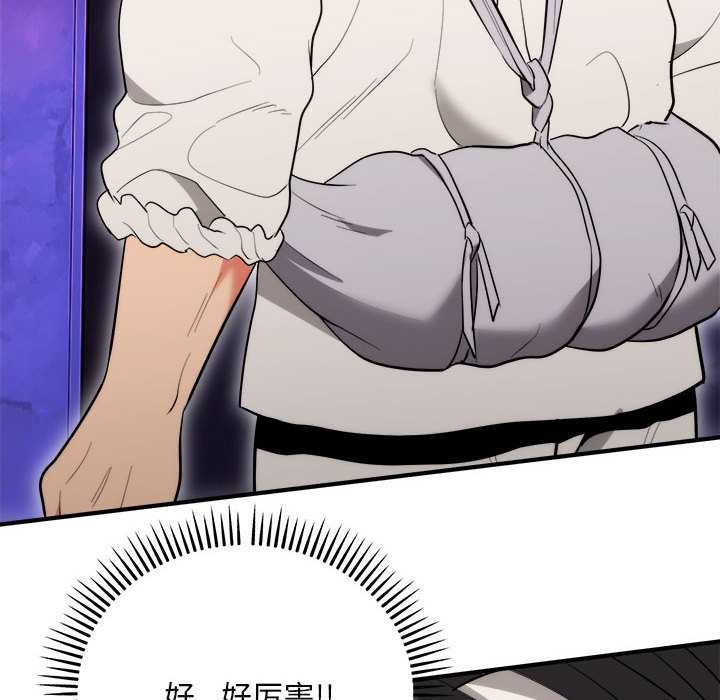 《神雕闖都市》漫画 第11話