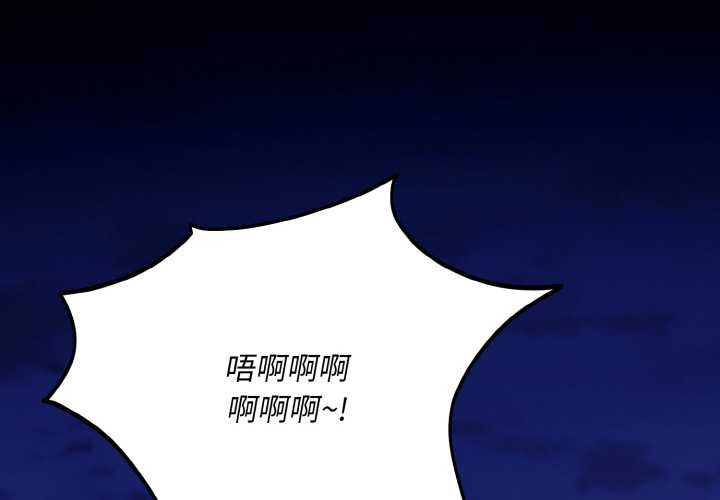 《神雕闖都市》漫画 第12話