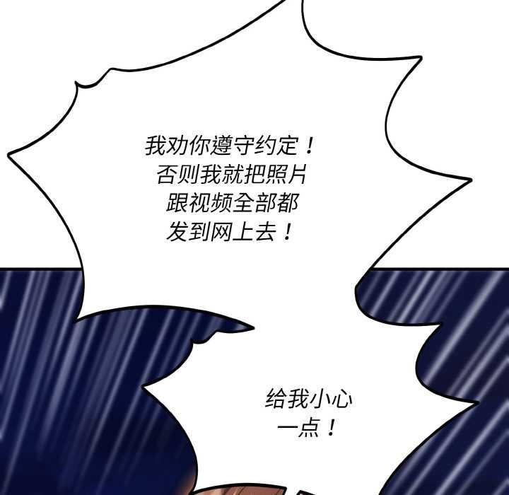 《神雕闖都市》漫画 第12話