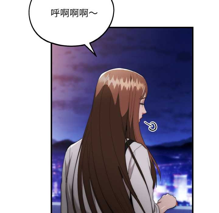 《神雕闖都市》漫画 第12話