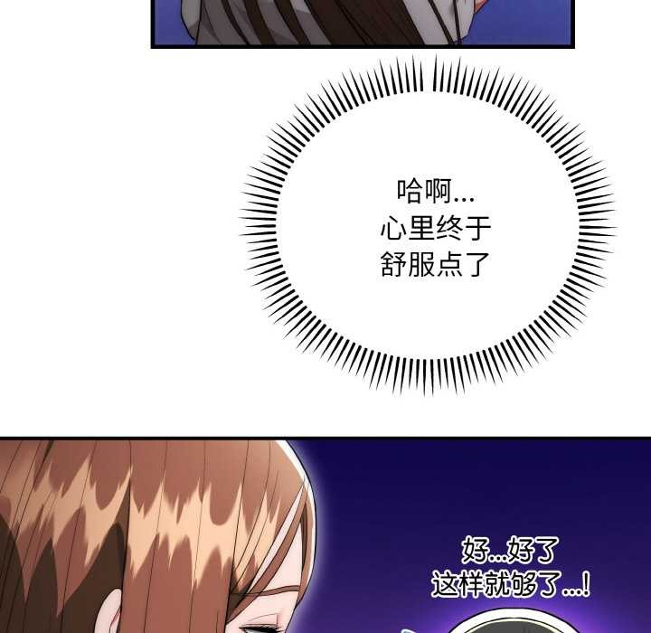 《神雕闖都市》漫画 第12話